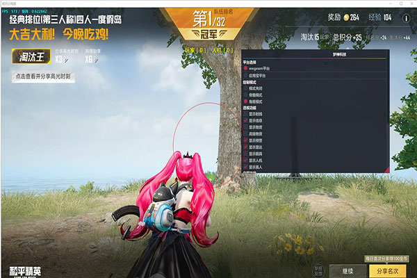 CF稳定透视哪个好软件效果